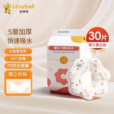 好伊貝 5層加厚嬰兒一次性口水巾, 白色, 1個