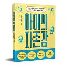 정지은 김민태 아이의 자존감