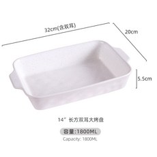 臺灣出貨方形牛排盤北歐風窯變烤盤設計高顔值 耐用易清潔餐廳出餐家庭做飯, 14寸雙耳烤盤-白色芝麻, 1個