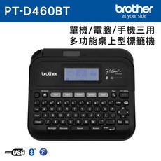 Brother PT-D460BT 單機/電腦/手機三用 多功能桌上型標籤機, 1個