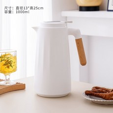 保溫水壺 1000ml 復古熱水壺 歐式風格 中式中國風 保溫壺 酒店餐廳適用, 典雅白, 1個