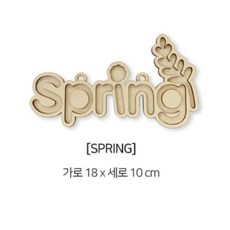 성장 배움 미술놀이학습 우드 레터링만들기 10종 택1 자기주도학습, 1개, TOILET