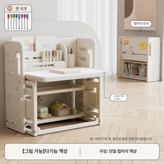 가온슬기 초등학생책상 높이조절 키즈 확장가능 책상 세트 (책장 옵션 선택가능), 그림 그리기 붓 포함