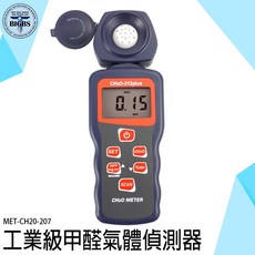 MET-CH20-207 工業級甲醛氣體偵測器 空氣品質檢測儀, 詳見包裝