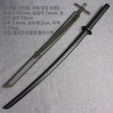 플라스틱 칼날 냉강도 일본식 검도 장난감 검, 1개, 블랙 두꺼운 성인용 가죽 칼집 포함