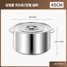 업소용 면 냄비 요리 식당 국수 파스타 업소용면삶는냄비, D. 면 끓이는 냄비 45x26cm 40kg