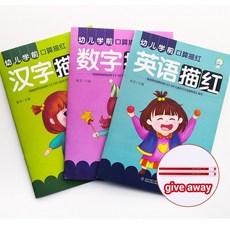 한자 배우기 수학 영어 알파벳 ABC 번호 베이비 카피북 책을 쓰는 아이들, 3books