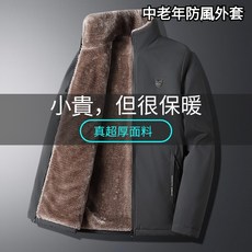 新款男生保暖防風外套 - 刷毛加絨羔羊絨大尺碼鋪棉夾克