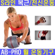 애플트리 식스팩 복근운동기구 헬스기구 AB-PRO 휠운동기구, 선택02. AB-CARVER(블랙), 1개