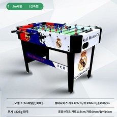 축구 게임 테이블 가족 펜션 게임기 보드게임 풋볼, 신축바