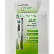 POLYGREEN 沛綠康 電子體溫計, 1個, KD-112
