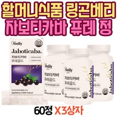 브라질 할머니 천연 식품 자포티카바 링곤베리 퓨레 정 아마존 여자 퍼플 과일 블루베리, 1개