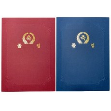 종이 상장케이스 A4용 끼움식-졸업(10매) hib*610VO