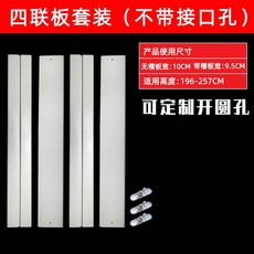 에어컨 창문가림막 배기호스 보조샷시 트리플보드세트 베란다 접이식 창, 4연판 세트 구멍없음