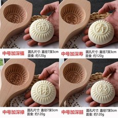 花蓮出貨 糕印模具粿印模糕印模粿印糕印手工饅頭餅模具面卡花模麵點工具月餅麵食年糕餑餑模具中秋發麵饅頭模, 翠綠色櫸木福祿壽喜120g, 1個