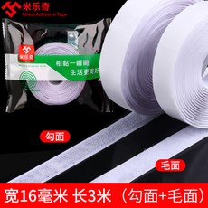 Mileqi 魔術貼 (勾面+毛面) 寬20毫米長3米 雙面自粘粘扣帶, 1個, 強力自粘款白色-16mm寬*3m長（套裝,標準