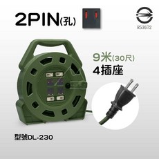 台灣製 軍規電纜輪座 獨立開關捲盤式電纜輪座 延長線插座 防塵 戶外, 1個, DL-230【9米2孔】軍綠色