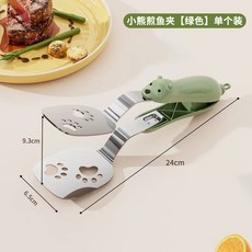 小熊造型不鏽鋼食物夾 煎魚夾, 煎夾合一（綠色小熊單入裝）, 1個