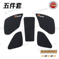 YR FACTORY 油箱貼 適用於 YAMAHA MT15 防刮止滑側貼, 1個, 五件套, N/A