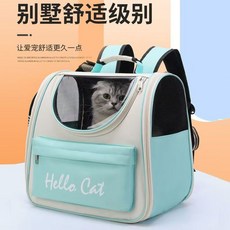 Hello Cat 寵物外出背包 舒適透氣寵物提籠 時尚寵物外出提袋, 適用13斤以內 淺綠色, 1個