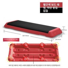 에어로빅 스텝 박스 체중 오르기 점프대 홈트 홈트레이닝, 110cm 레드 받침대 없음 1단계 250kg
