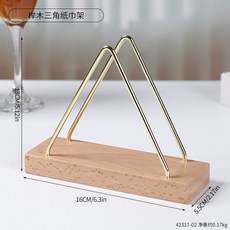 桃園出貨 黑胡桃木質立式紙巾架 餐桌客廳多功能牙籤筒紙夾餐廳酒店紙巾架子, 4231T-02櫸木三角紙巾架, 1個