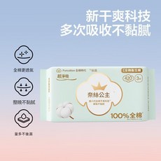 奈絲公主 100%全棉護墊 日用, 1個, 1套, 奈絲公主衛生巾 | 420mm | 3片 包 15包