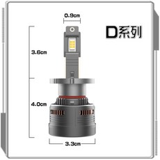LED汽車大燈 台灣晶元燈珠 高亮度 車燈, 1個, D系列一顆