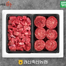 ［경산축산농협］한우 선물세트 경산예찬실속세트(국거리 불고기 각 500g 총 1kg), 1