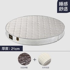 원형 매트리스 호텔 객실 모텔 베드 북유럽 저상형 대형, 직경 1500mm, 천연라텍스+강화스프링