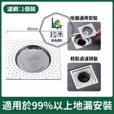 地漏濾網, 濾網（一個裝）