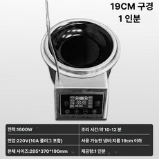 KN 전기솥밥기계 돌솥밥 전기솥밥기계가정용, 단일 구 19cm [데스크탑] 사은품 미포함, 1600W
