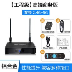 세트 익스텐더 전송기 장치 50미터 G10W 송신기 수신기 화면공유 수업용, 엔지니어링 판 2.4+5G 비즈니스