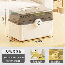 家用醫療箱 藥箱 大容量分裝盒, 1個, 珍珠白,中號3層 約裝30盒藥