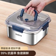 Buttonl 316不銹鋼保鮮盒 加厚密封 攜帶裝湯不漏, 密封手提方盒, 1個