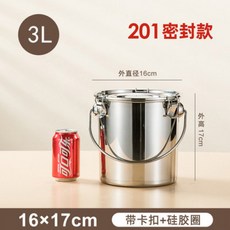 업소용 대형 304 스테인리스 밀폐 버킷 뚜껑 있는 휴대용 물통 수프통 국통 쌀통, 1개, 3_밀봉형  16x16cm, 16cm