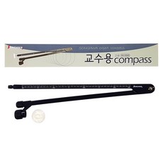 송화 교수용 콤파스 48cm SH-K503 보드펜 분필겸용 1개