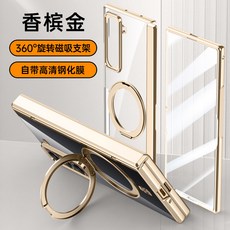 適用於W25鉸鏈磁吸支架電鍍透明摺疊防摔手機殼