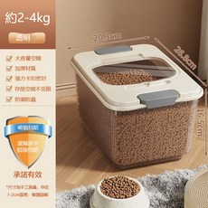 寵物飼料桶 8-10kg 奶油白 附量杯 防蟲防潮 密封儲糧桶, 透明白【貓狗糧2-4kg】贈量杯*1, 1個, 2-4kg