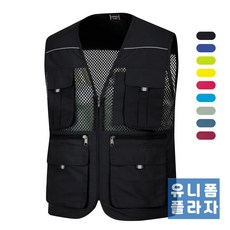 [유니폼플라자] 다용도 여름 왕망사조끼 작업복 조끼 UP-V11REXB