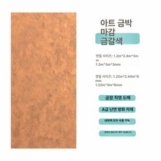 필터 샌드베이지 자연기화식 헤이지블루 가습기용 포슬린, 기타, 1개, 금갈색 유금판 1평 가격 전체 판매