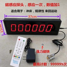 탁구점수판 리모컨 LED 경기 탁구 디지털 풋살 스페셜 전자, B. 6자리 0~1cm 거리 조절