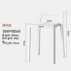 미니 간이 의자 플라스틱 체어 경량 스툴 이동식 테라스, 1인용, 화이트 등받이형 낮은