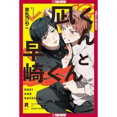 (英文圖書)Nagi & Hayasaki 平裝版, 英文, Lovelove