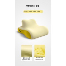 낮잠베개 엎드려자는 책상 쪽잠 쿠션 휴대폰 독서 안면, 라이트 오렌지 블록