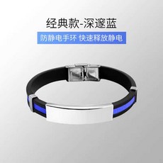 남녀커플 스포츠 팔찌 실리콘 후크형 농구 야구 선수, 클래식 딥 블루(사이즈 조절), 1개