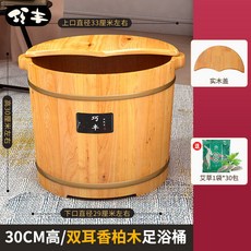 족탕기 습식 족욕기 나무 원통 원목 가정용 발 목욕 편백 건식 단단한 뚜껑 족욕, 30cm일반+뚜껑+쑥, 1개