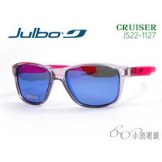 JULBO 兒童太陽眼鏡 Cruiser 522-1127 適8-12歲 小雅眼鏡
