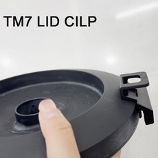 써머믹스 TM7 볼 커버용 뚜껑 클립 고정 오픈 홀더 랙