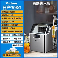 탕비실 제빙기 가정용 얼음 아이스메이커 업소용 얼음제조기, 수동 물 주입, 30kg 얼음 24개-수동+수돗물